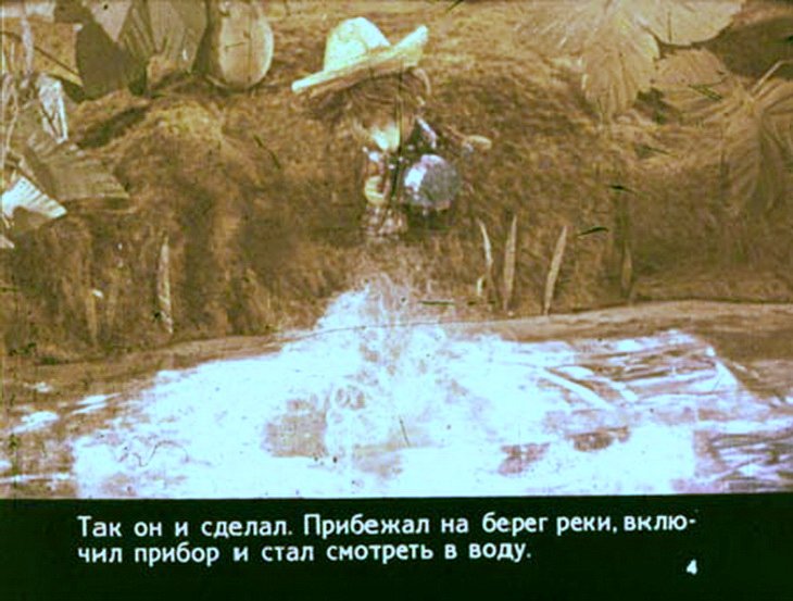 Кадр 4 диафильма «Незнайка на Луне»