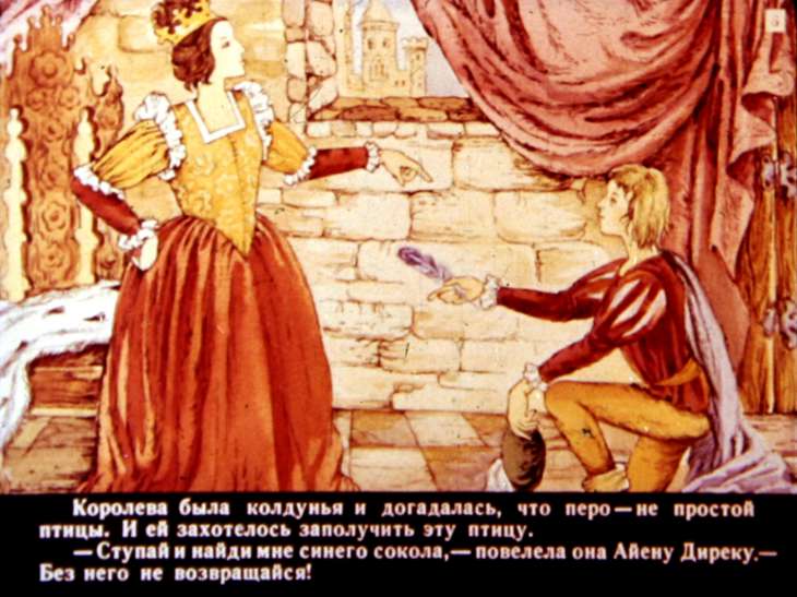 Кадр 6 диафильма «Приключения Айена Дирека и его рыже-бурого лиса. Диафильм 1»