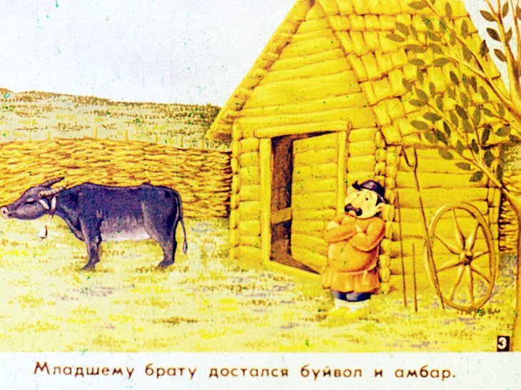 Кадр 4 диафильма «Мудрец и крестьянин»