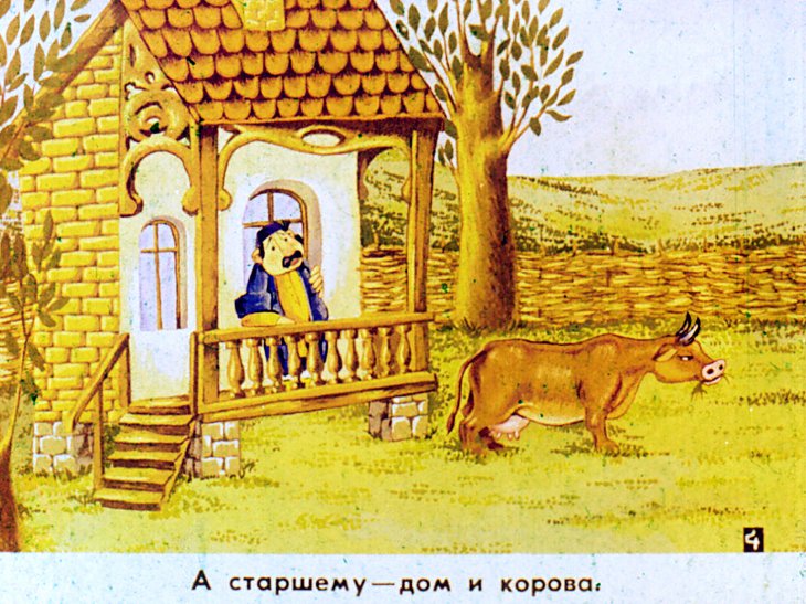Кадр 5 диафильма «Мудрец и крестьянин»