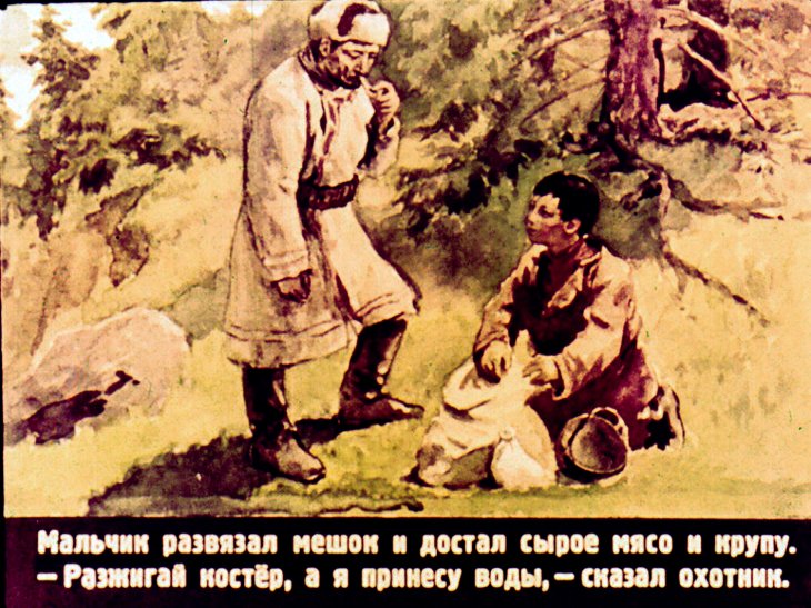 Кадр 4 диафильма «Два рейса»