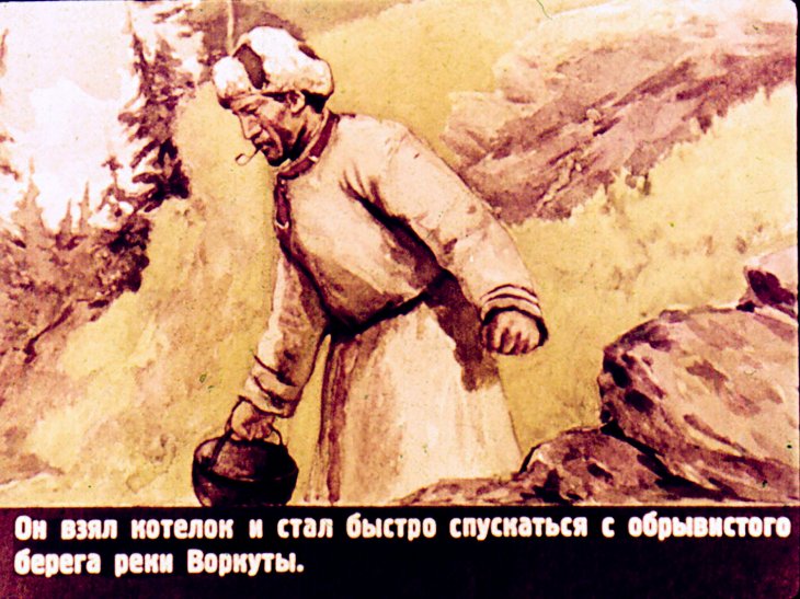 Кадр 5 диафильма «Два рейса»