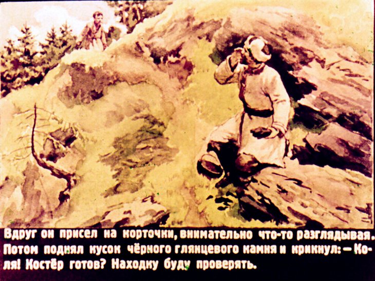 Кадр 6 диафильма «Два рейса»
