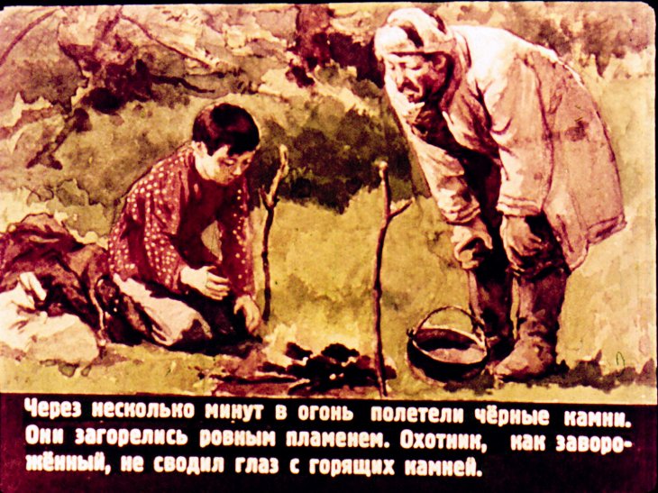 Кадр 7 диафильма «Два рейса»
