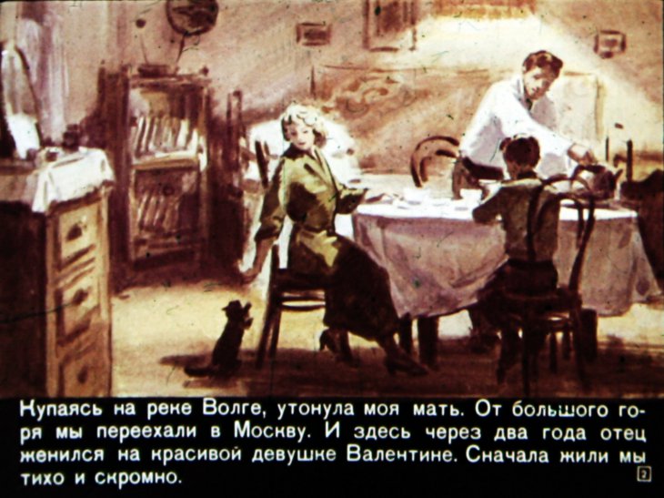 Кадр 2 диафильма «Судьба барабанщика. Часть 1»