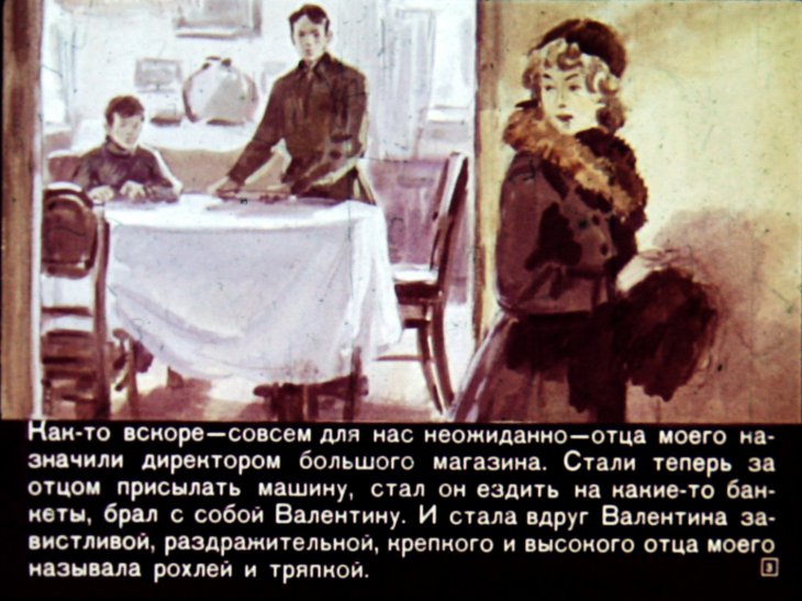 Кадр 3 диафильма «Судьба барабанщика. Часть 1»