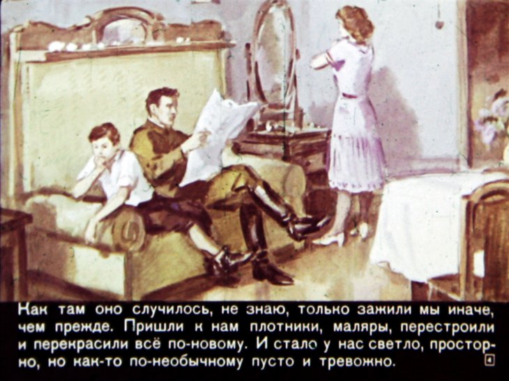 Кадр 4 диафильма «Судьба барабанщика. Часть 1»