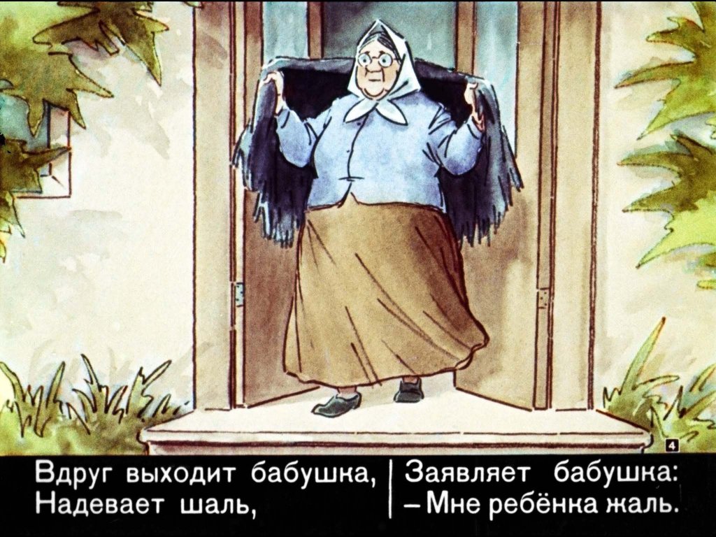 Кадр 4 диафильма «Петя на футболе»