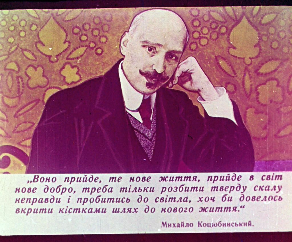 Кадр 3 диафильма «Фата моргана»