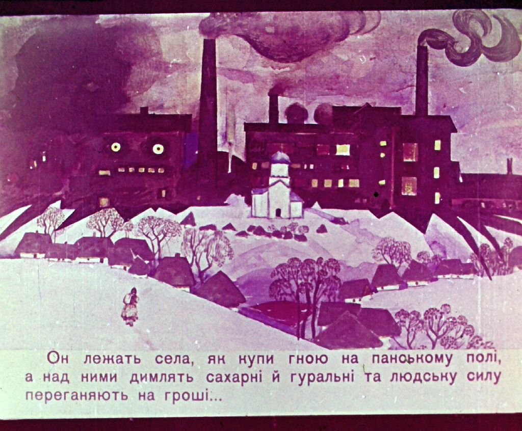 Кадр 5 диафильма «Фата моргана»