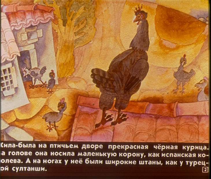 Кадр 2 диафильма «Как Петушок попал на крышу»