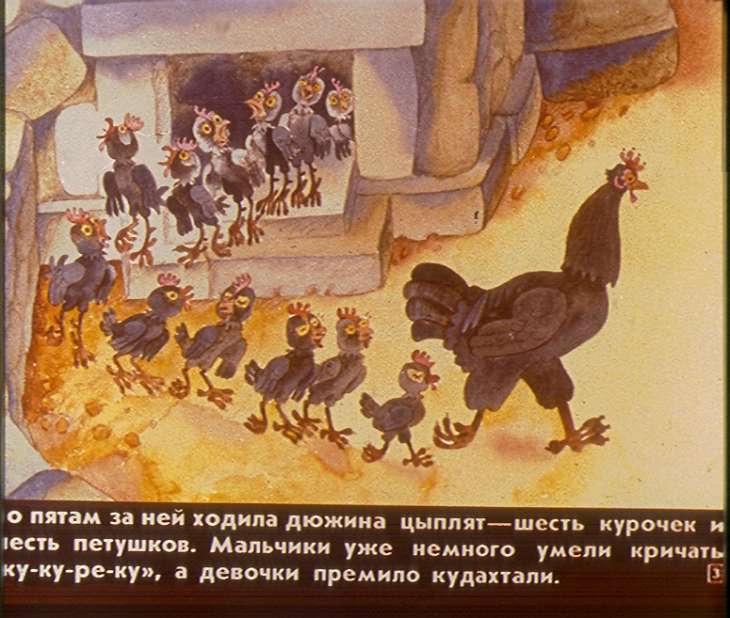 Кадр 3 диафильма «Как Петушок попал на крышу»