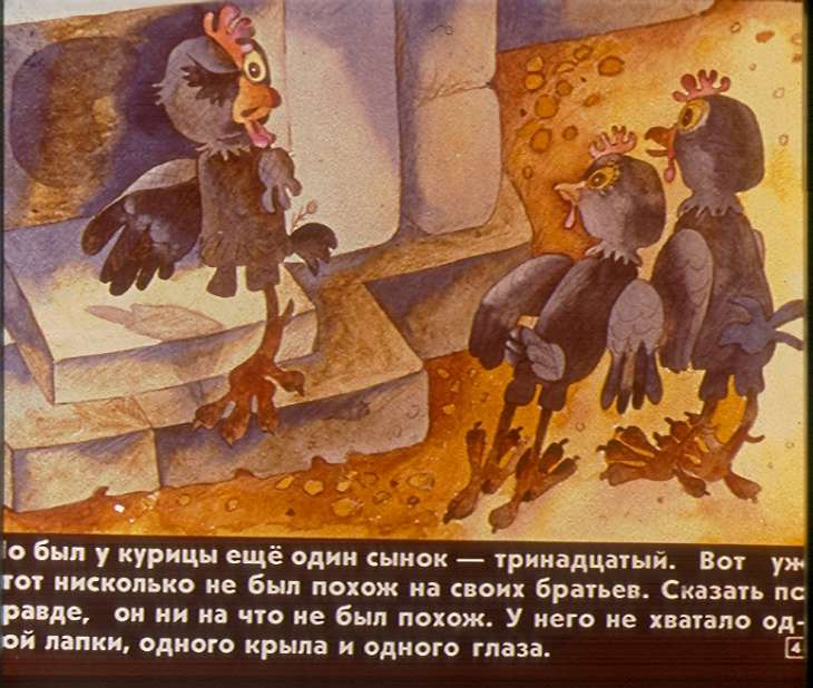 Кадр 4 диафильма «Как Петушок попал на крышу»