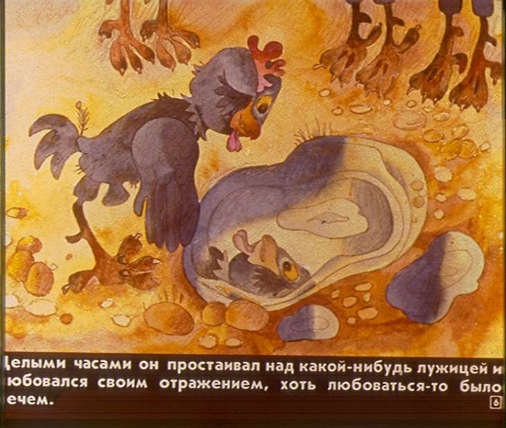 Кадр 6 диафильма «Как Петушок попал на крышу»