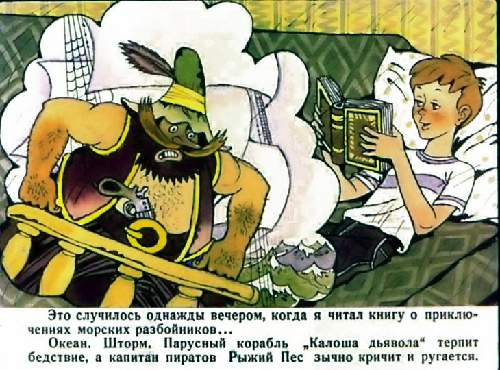 Кадр 1 диафильма «Трое на острове»