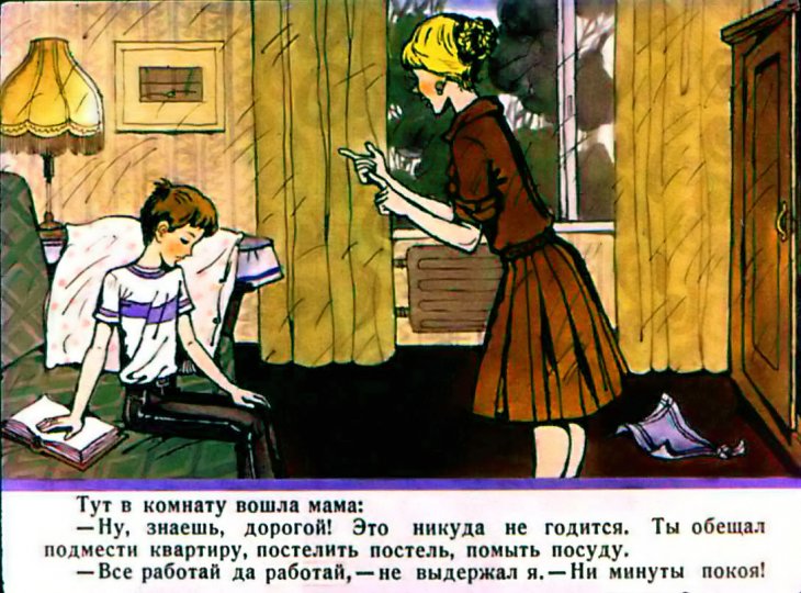 Кадр 2 диафильма «Трое на острове»