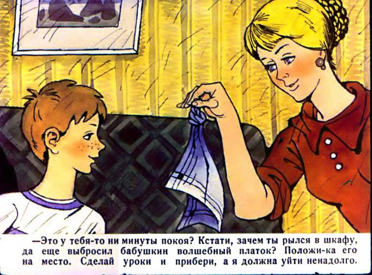 Кадр 3 диафильма «Трое на острове»