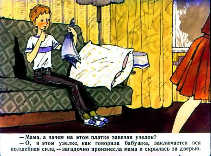 Кадр 4 диафильма «Трое на острове»