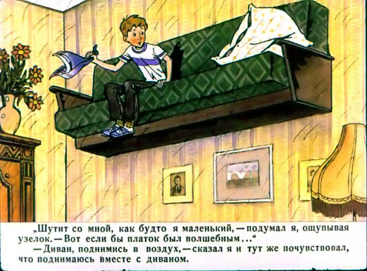Кадр 5 диафильма «Трое на острове»