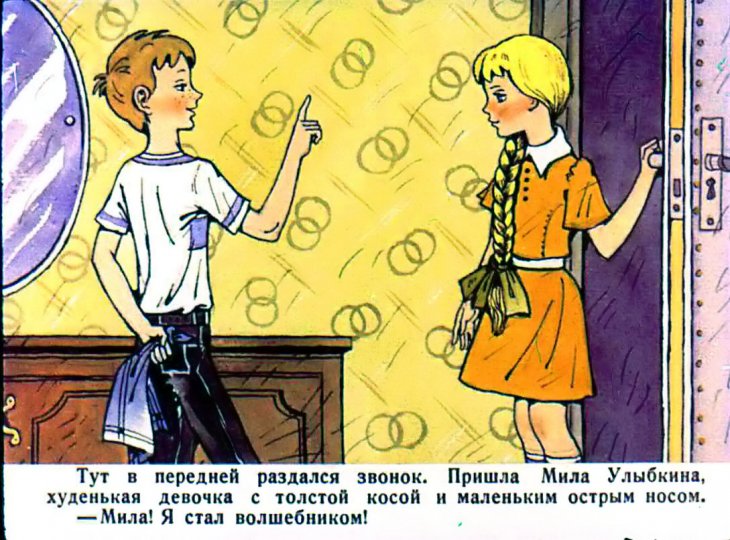 Кадр 7 диафильма «Трое на острове»