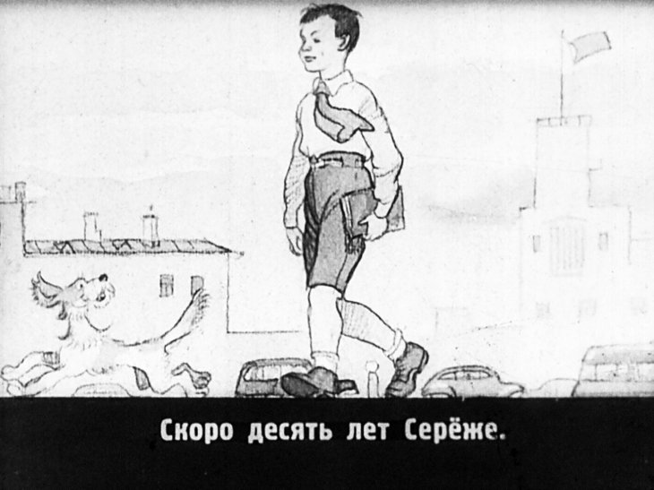 Кадр 3 диафильма «Очки»