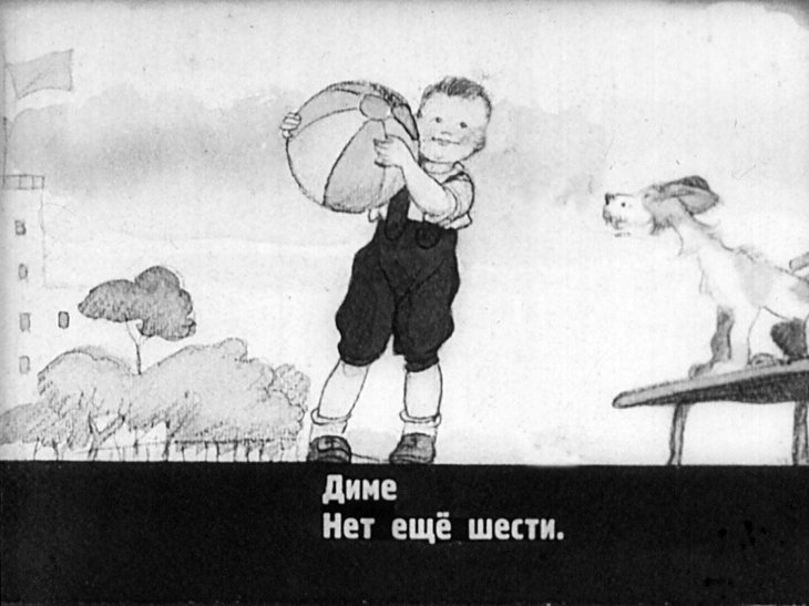 Кадр 4 диафильма «Очки»