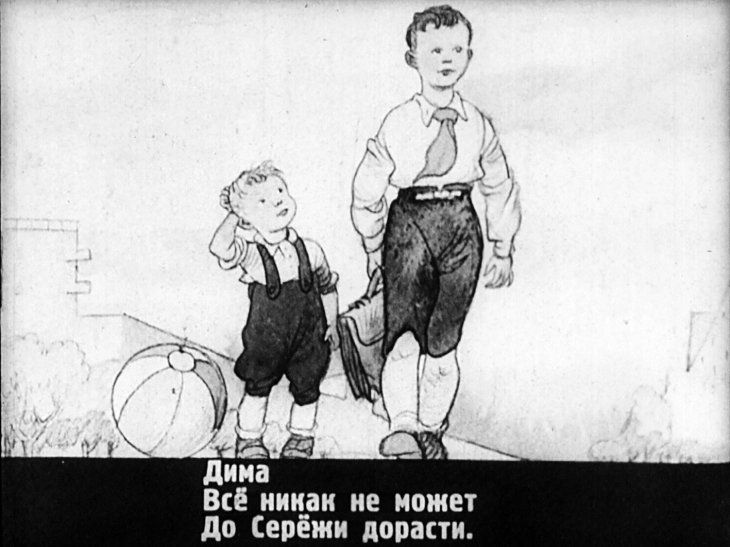 Кадр 5 диафильма «Очки»