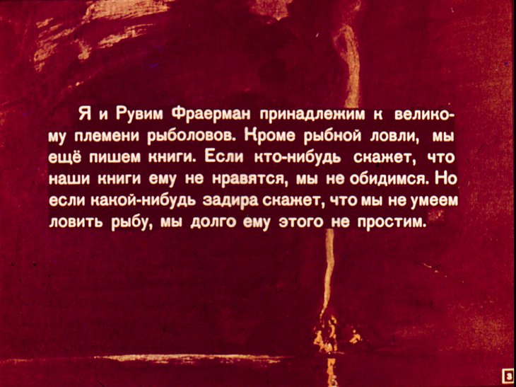 Кадр 3 диафильма «Летние дни»