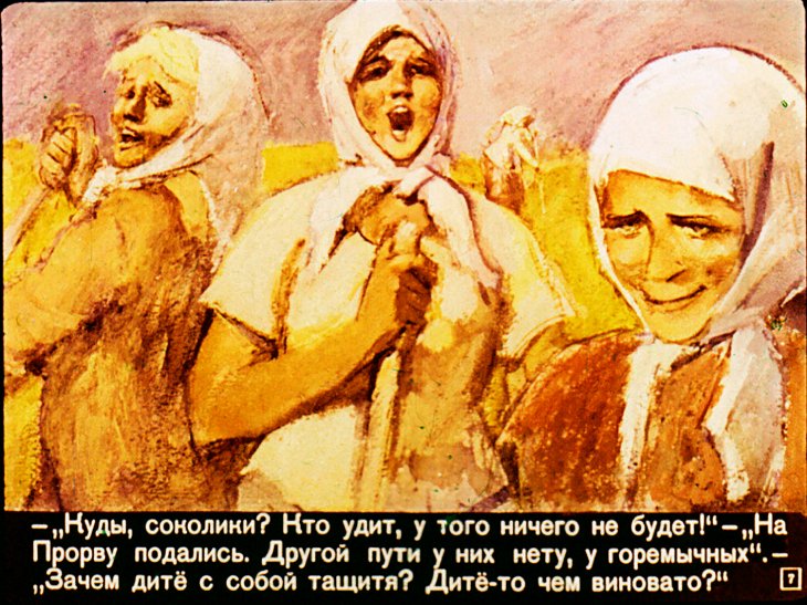 Кадр 7 диафильма «Летние дни»