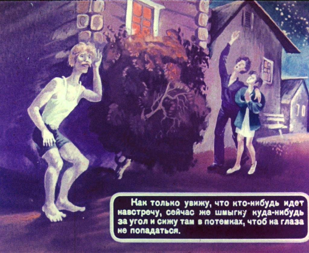 Кадр 3 диафильма «Три охотника. Часть 2»