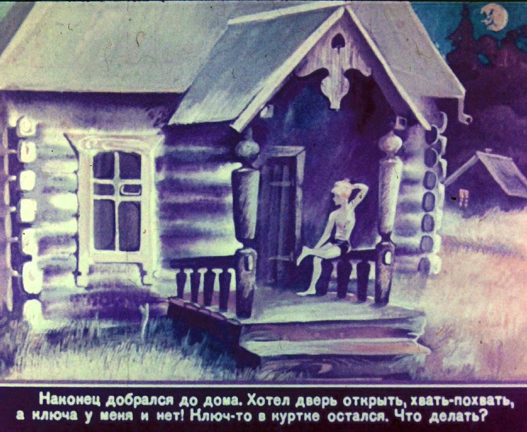 Кадр 4 диафильма «Три охотника. Часть 2»