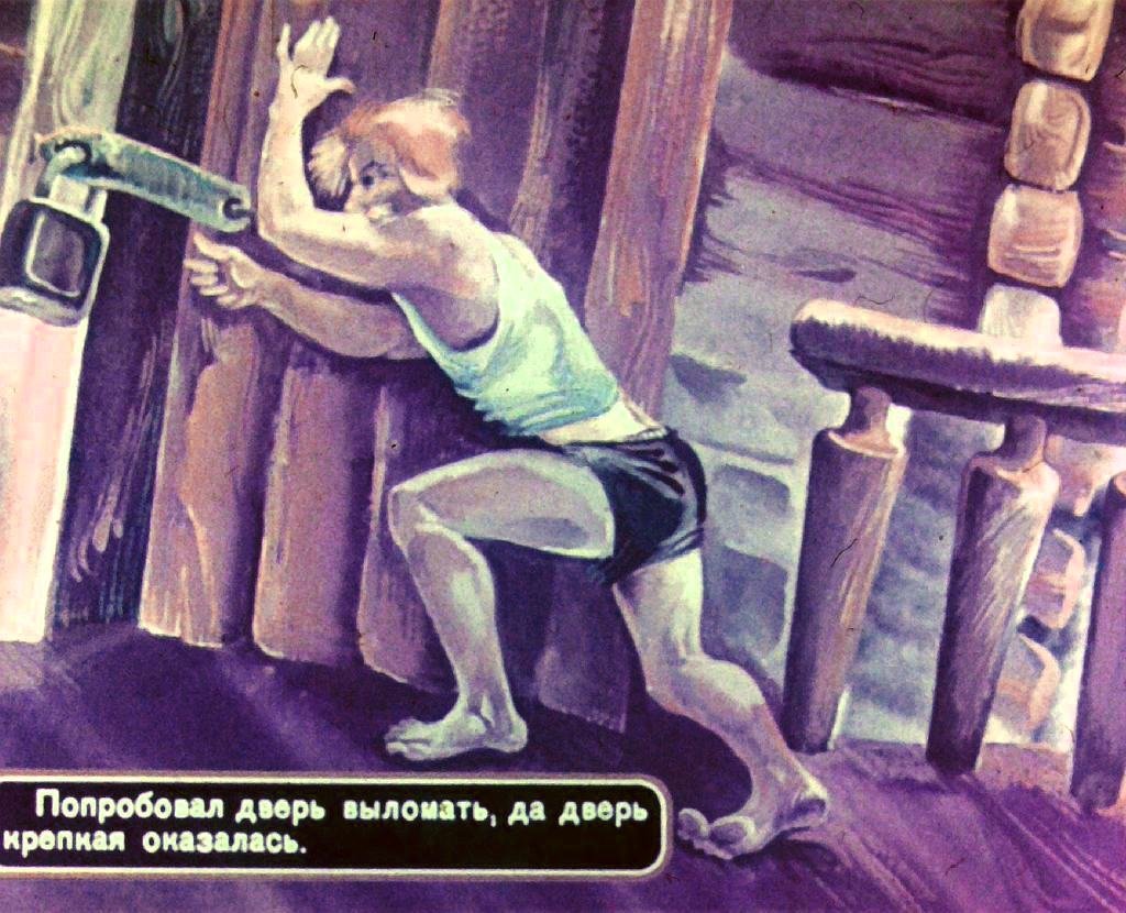 Кадр 5 диафильма «Три охотника. Часть 2»