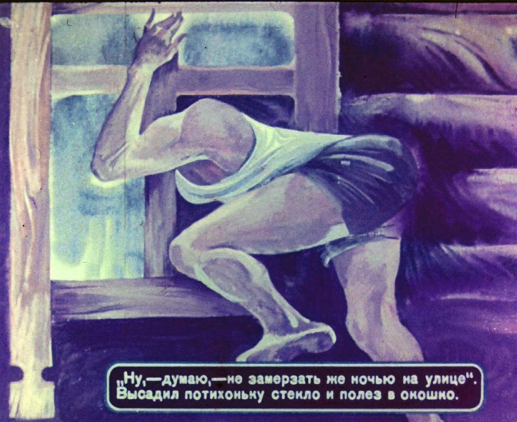 Кадр 6 диафильма «Три охотника. Часть 2»
