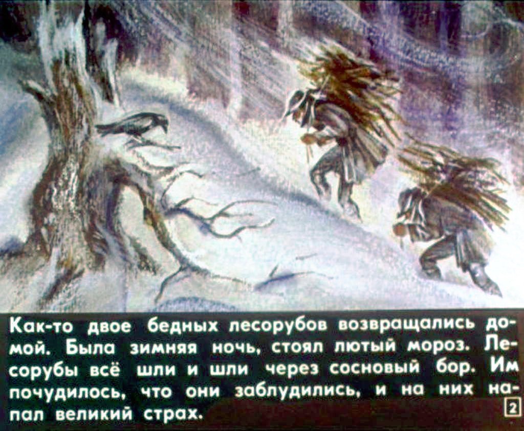Кадр 2 диафильма «Мальчик-звезда. Часть 1»
