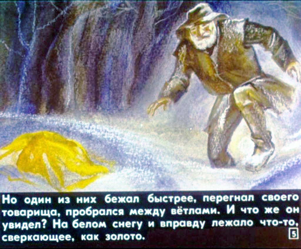Кадр 5 диафильма «Мальчик-звезда. Часть 1»