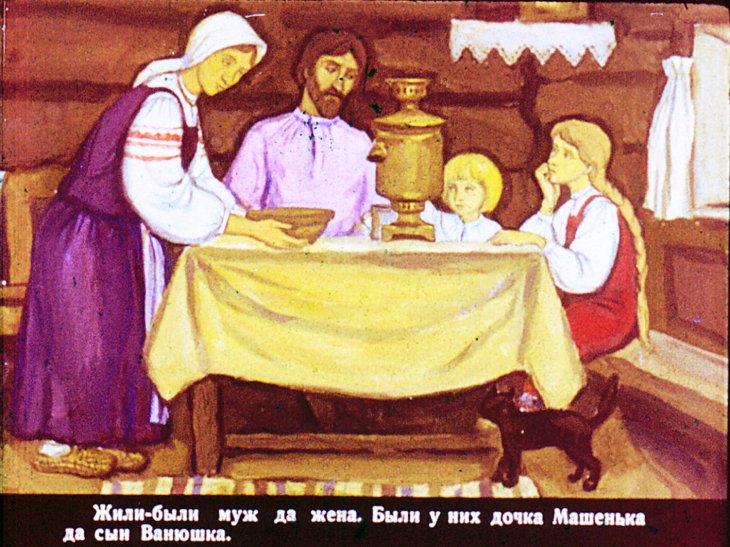 Кадр 2 диафильма «Гуси-лебеди»