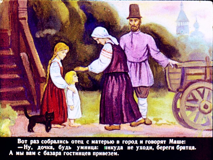 Кадр 3 диафильма «Гуси-лебеди»