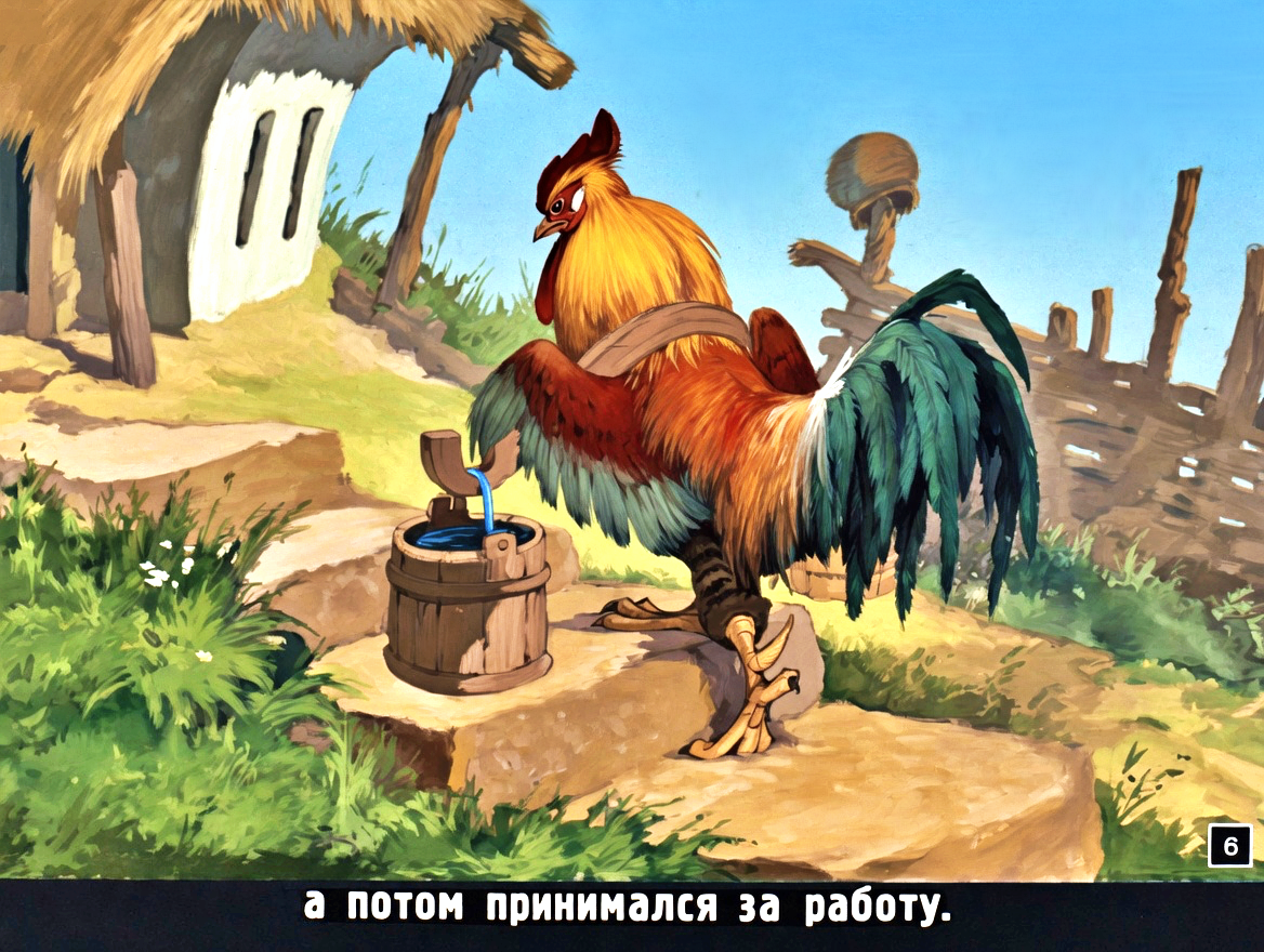 Кадр 5 диафильма «Колосок»