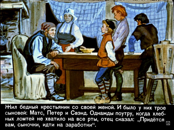Кадр 2 диафильма «Гвоздь из родного дома»