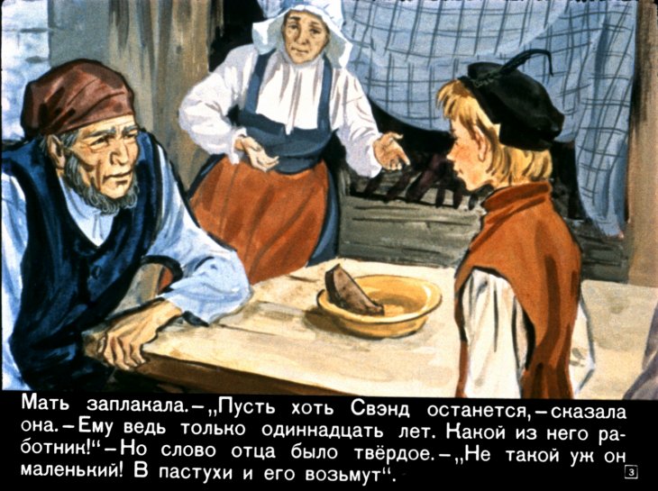 Кадр 3 диафильма «Гвоздь из родного дома»