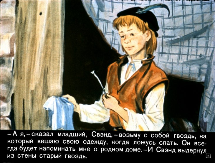 Кадр 6 диафильма «Гвоздь из родного дома»