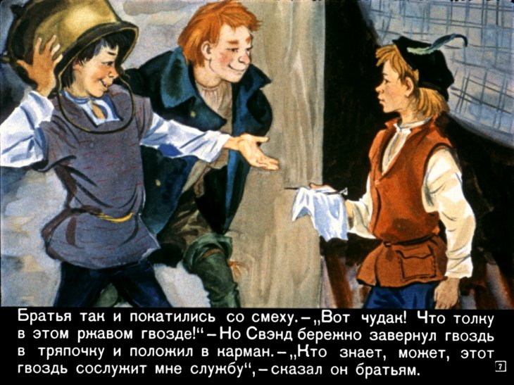Кадр 7 диафильма «Гвоздь из родного дома»
