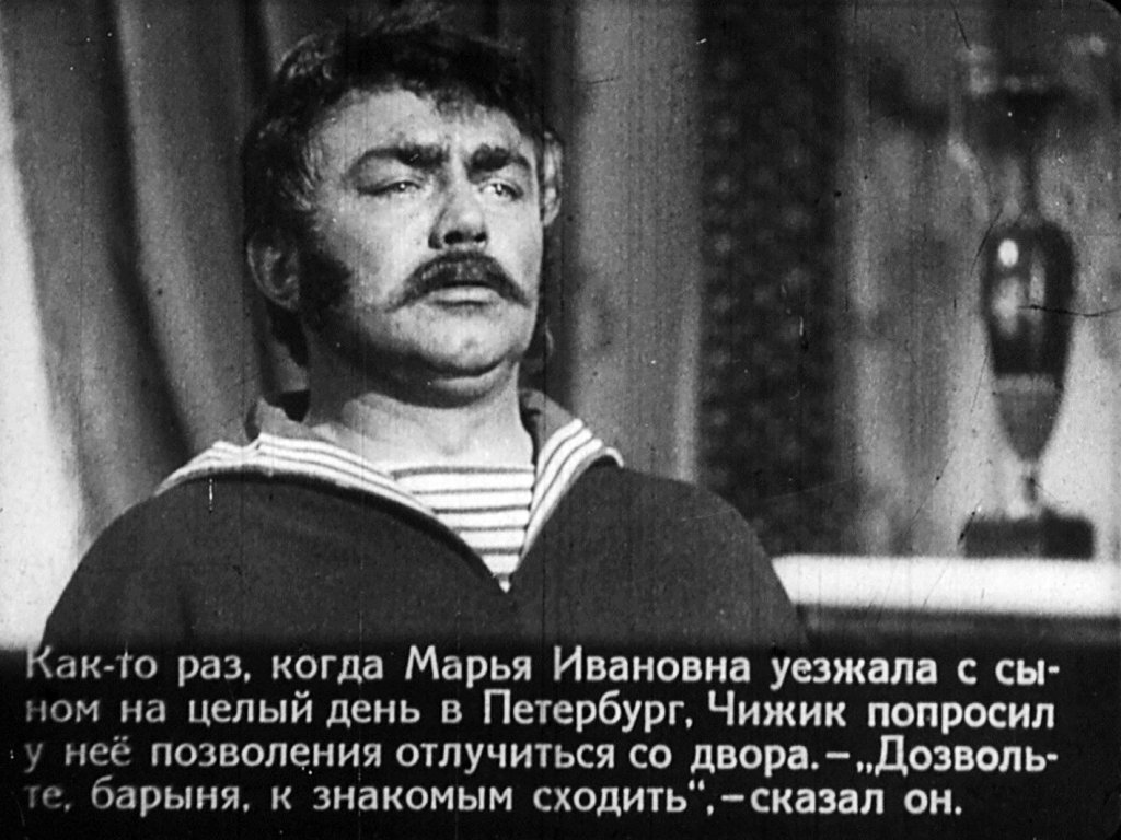 Кадр 5 диафильма «Матрос Чижик. Часть 2»