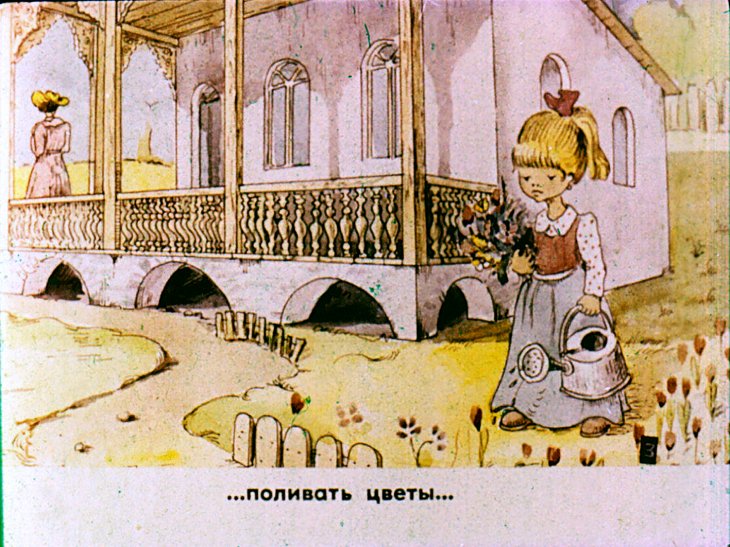 Кадр 4 диафильма «Маро и ласточка»