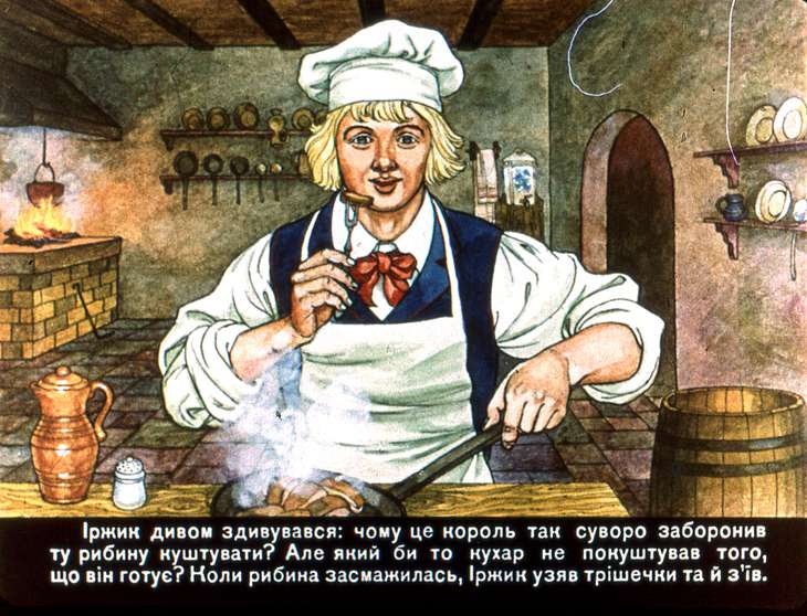 Кадр 6 диафильма «Золотоволоска»