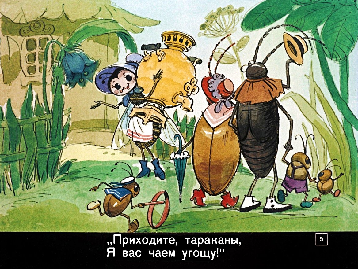 Кадр 5 диафильма «Муха-Цокотуха»