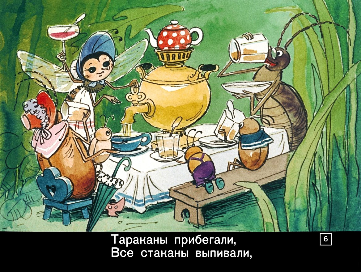 Кадр 6 диафильма «Муха-Цокотуха»