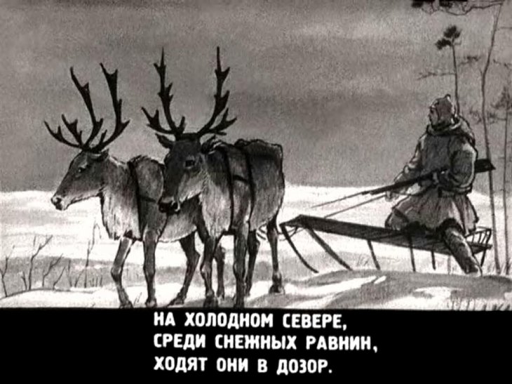 Кадр 5 диафильма «Граница на замке»