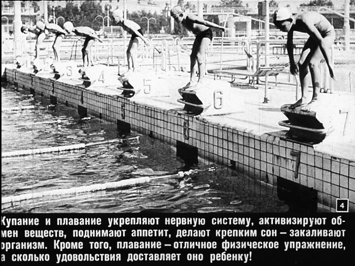 Кадр 4 диафильма «Как научить плавать маленьких детей»