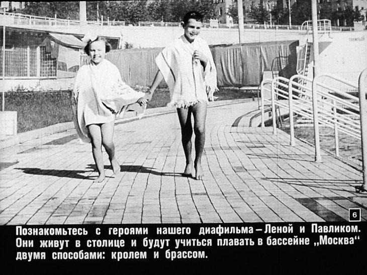 Кадр 6 диафильма «Как научить плавать маленьких детей»